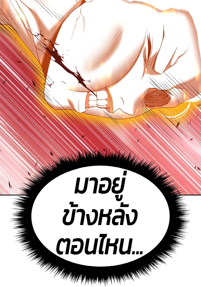 อ่านการ์ตูน +99 Wooden Stick 80 ภาพที่ 322