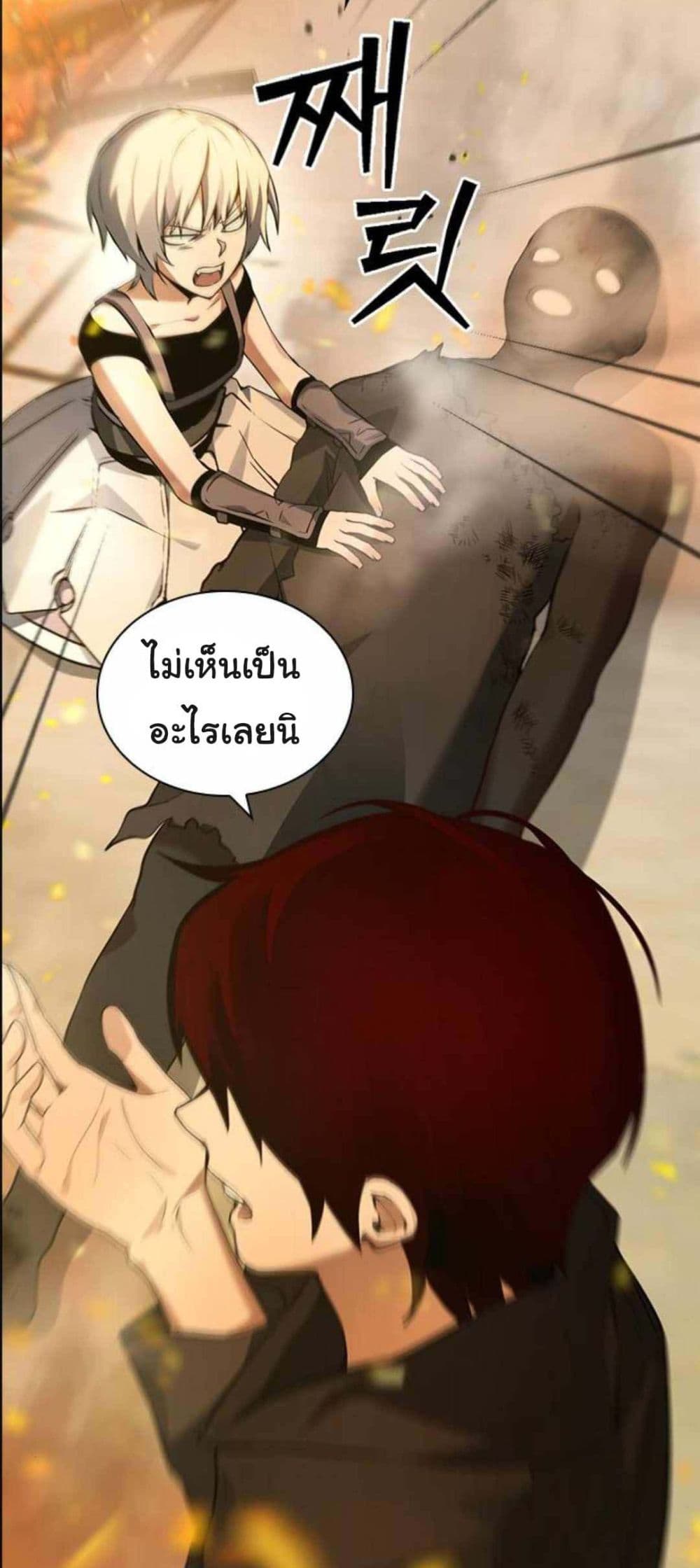 อ่านการ์ตูน Bad Ending Maker 2 ภาพที่ 76