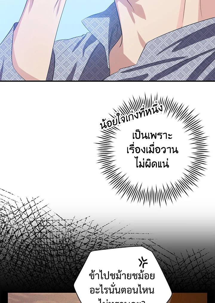 อ่านการ์ตูน 16 ภาพที่ 26