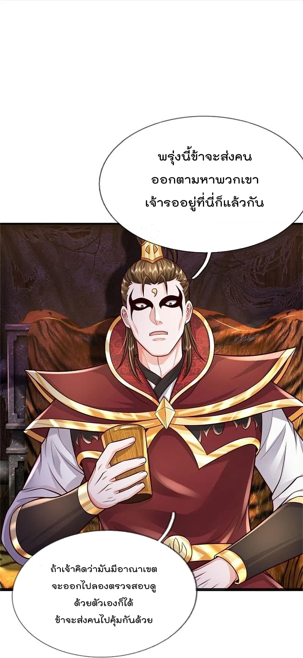 อ่านการ์ตูน I’m The Great Immortal 394 ภาพที่ 20