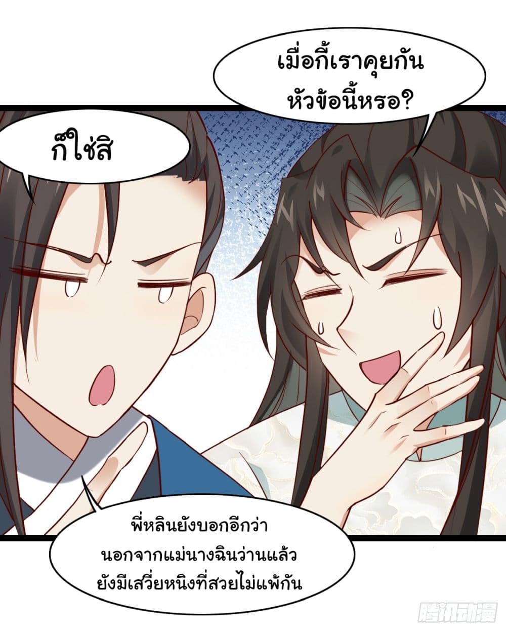 อ่านการ์ตูน SystemOP 18 ภาพที่ 27