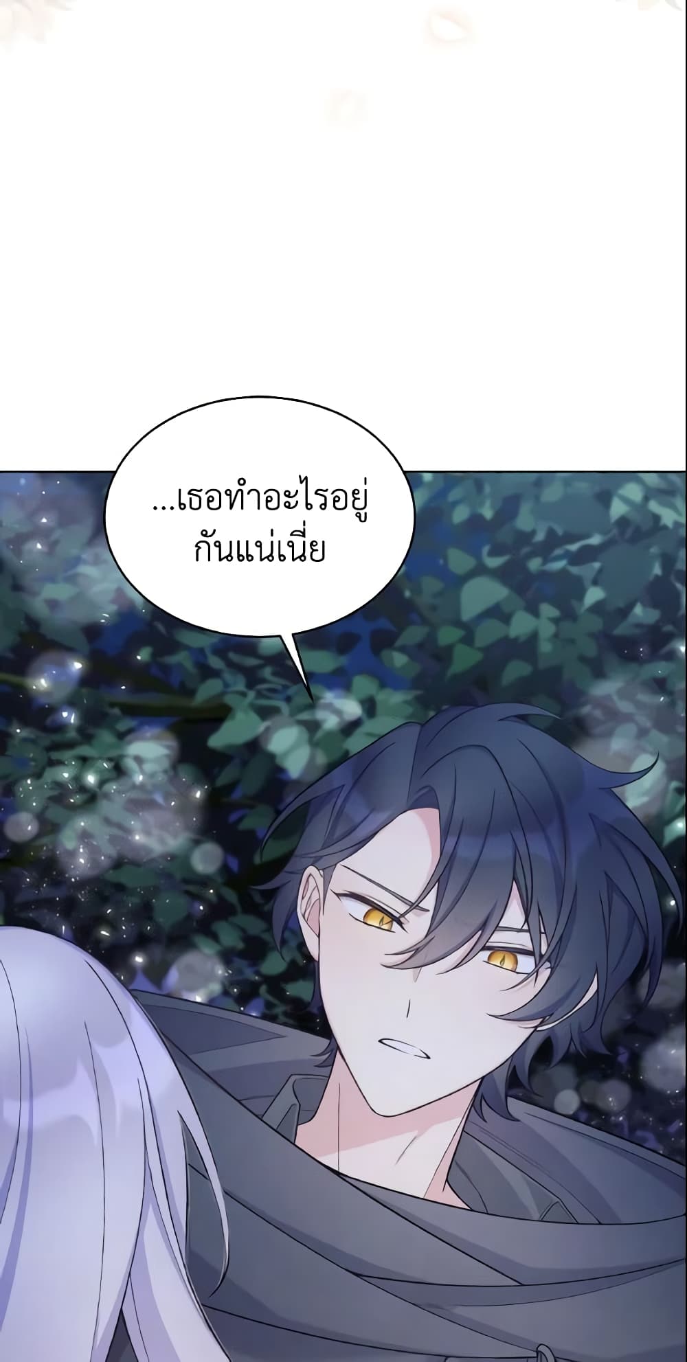 อ่านการ์ตูน May I Kill You, Your Majesty 17 ภาพที่ 11