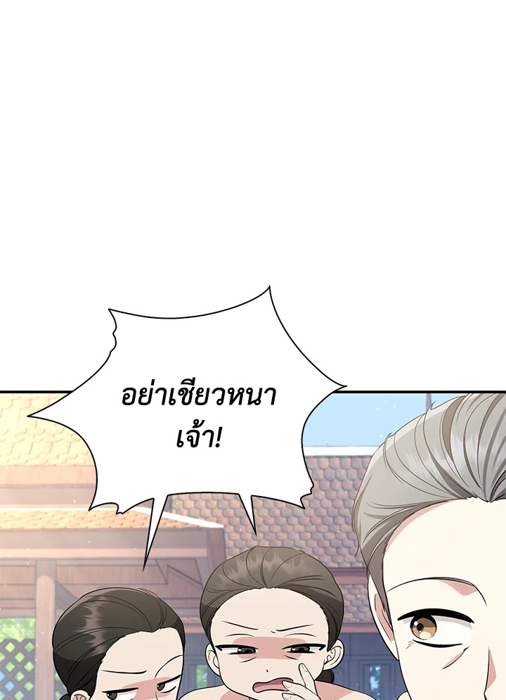 อ่านการ์ตูน 18 ภาพที่ 82