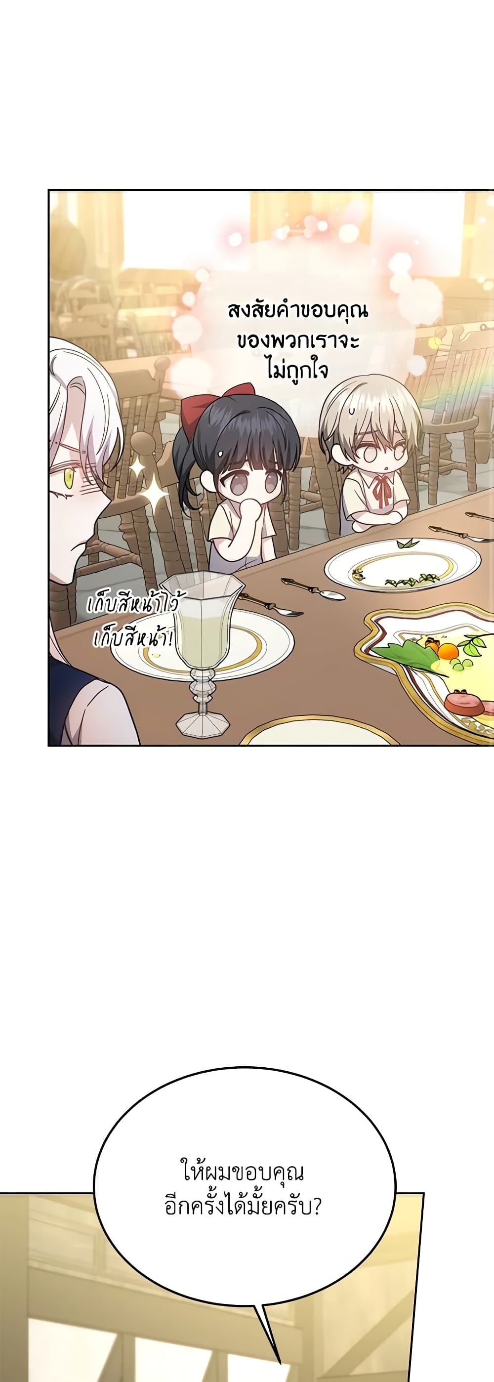 อ่านการ์ตูน The Male Lead’s Nephew Loves Me So Much 39 ภาพที่ 40