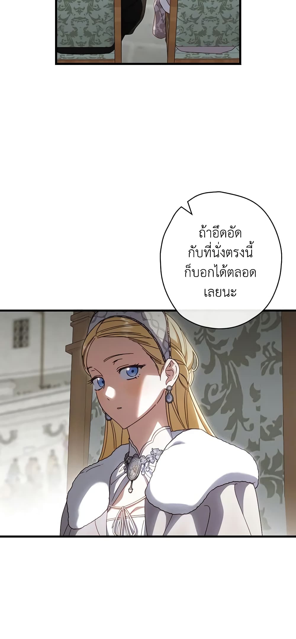 อ่านการ์ตูน How to Get My Husband on My Side 91 ภาพที่ 20