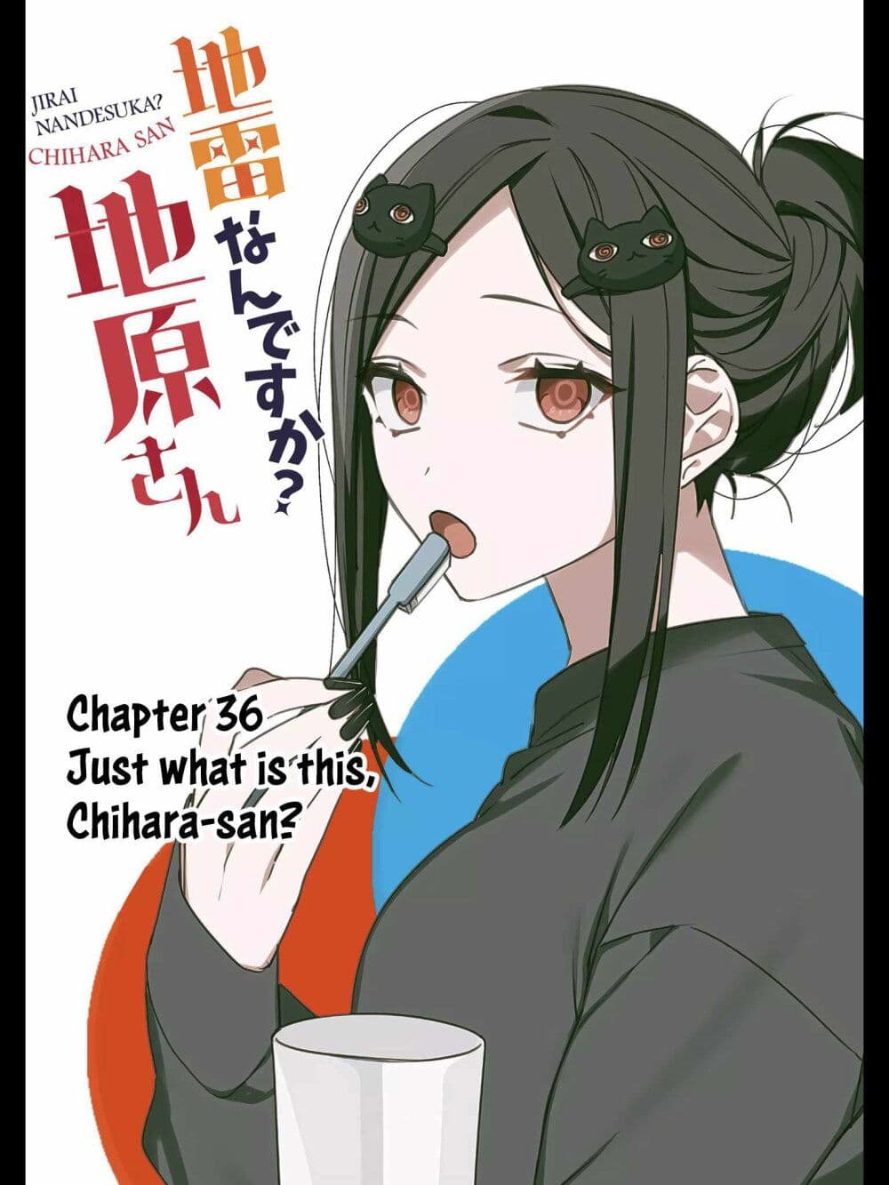 อ่านการ์ตูน Jirai nandesu ka? Chihara-san 36 ภาพที่ 2