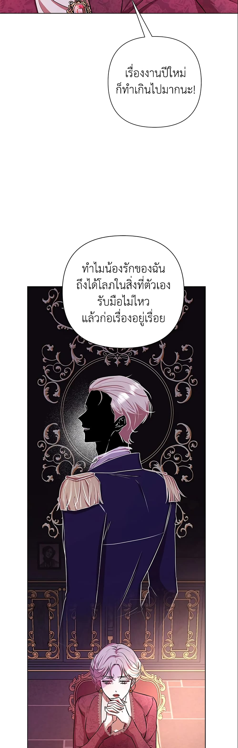 อ่านการ์ตูน Author, In This Life I’m The Protagonist 5 ภาพที่ 44