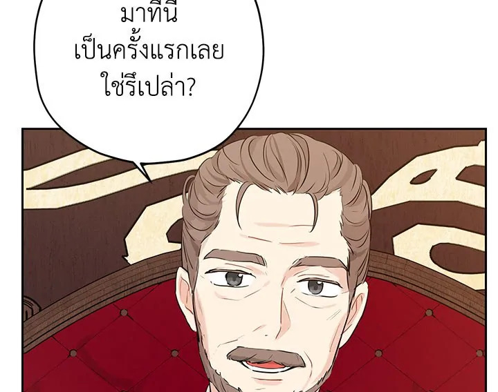 อ่านการ์ตูน Actually, I Was the Real One 17 ภาพที่ 26