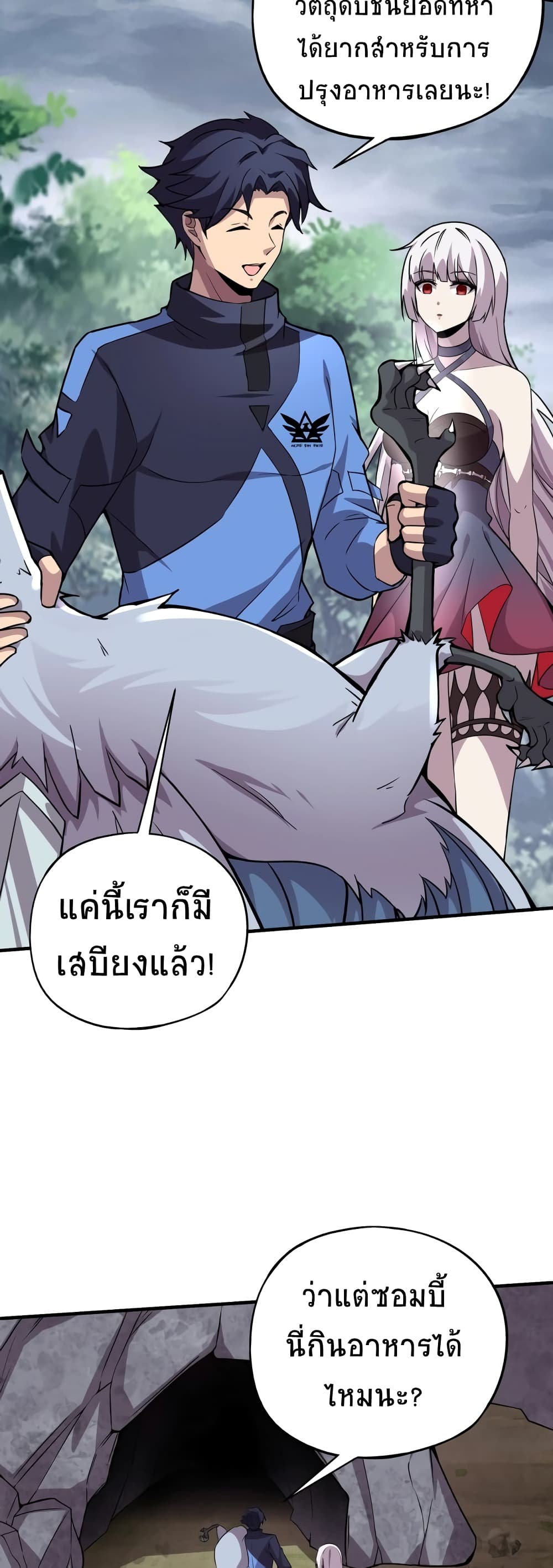 อ่านการ์ตูน Taming Spiritual Pets: My Spiritual Pet is a Female Zombie 10 ภาพที่ 30