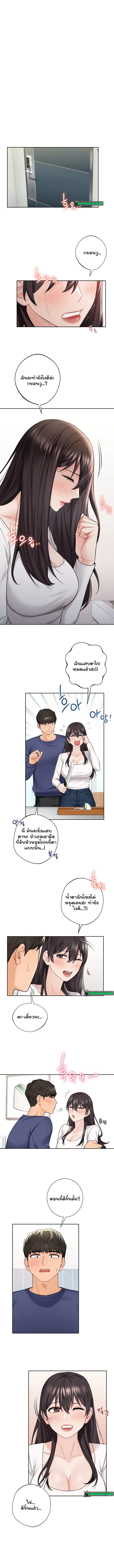 อ่านการ์ตูน Not a friend What do I call her as? 33 ภาพที่ 4