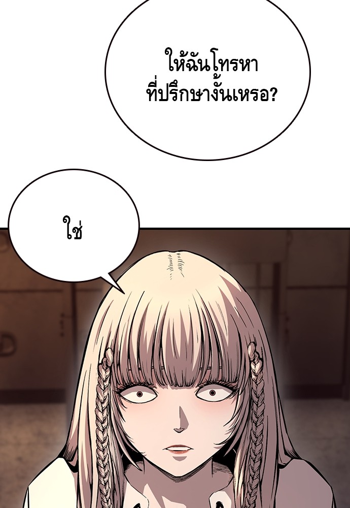 อ่านการ์ตูน King Game 55 ภาพที่ 15