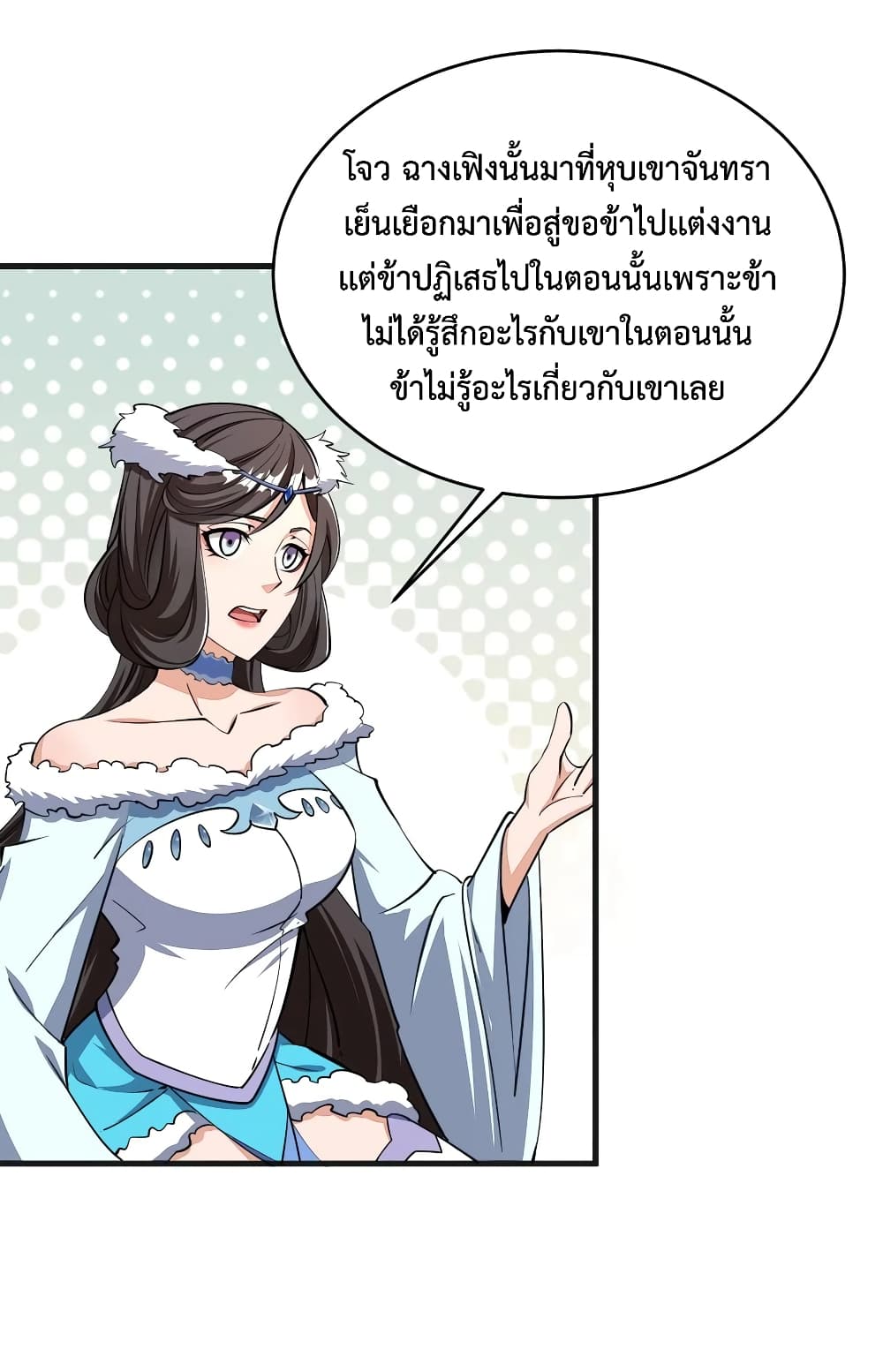 อ่านการ์ตูน Attribute Extractor 22 ภาพที่ 44