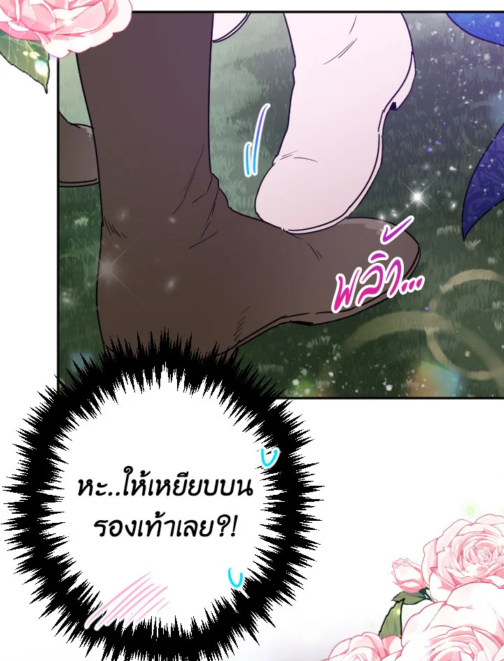 อ่านการ์ตูน Lady Baby 98 ภาพที่ 67