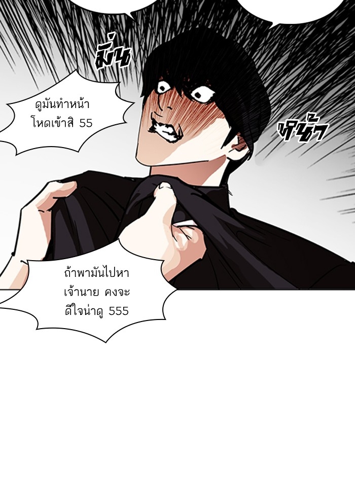 อ่านการ์ตูน Lookism 236 ภาพที่ 152