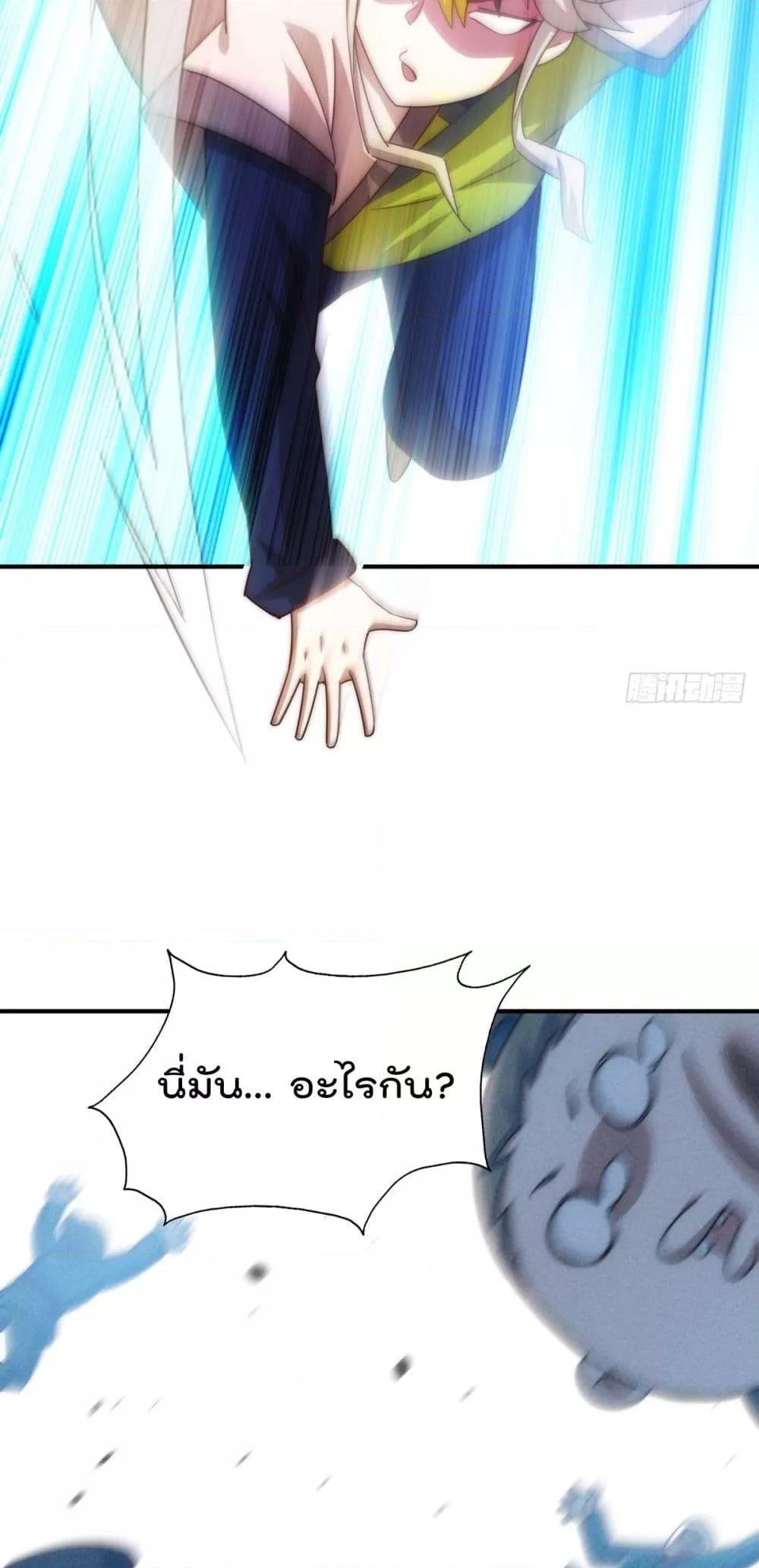 อ่านการ์ตูน Who is your Daddy 267 ภาพที่ 8