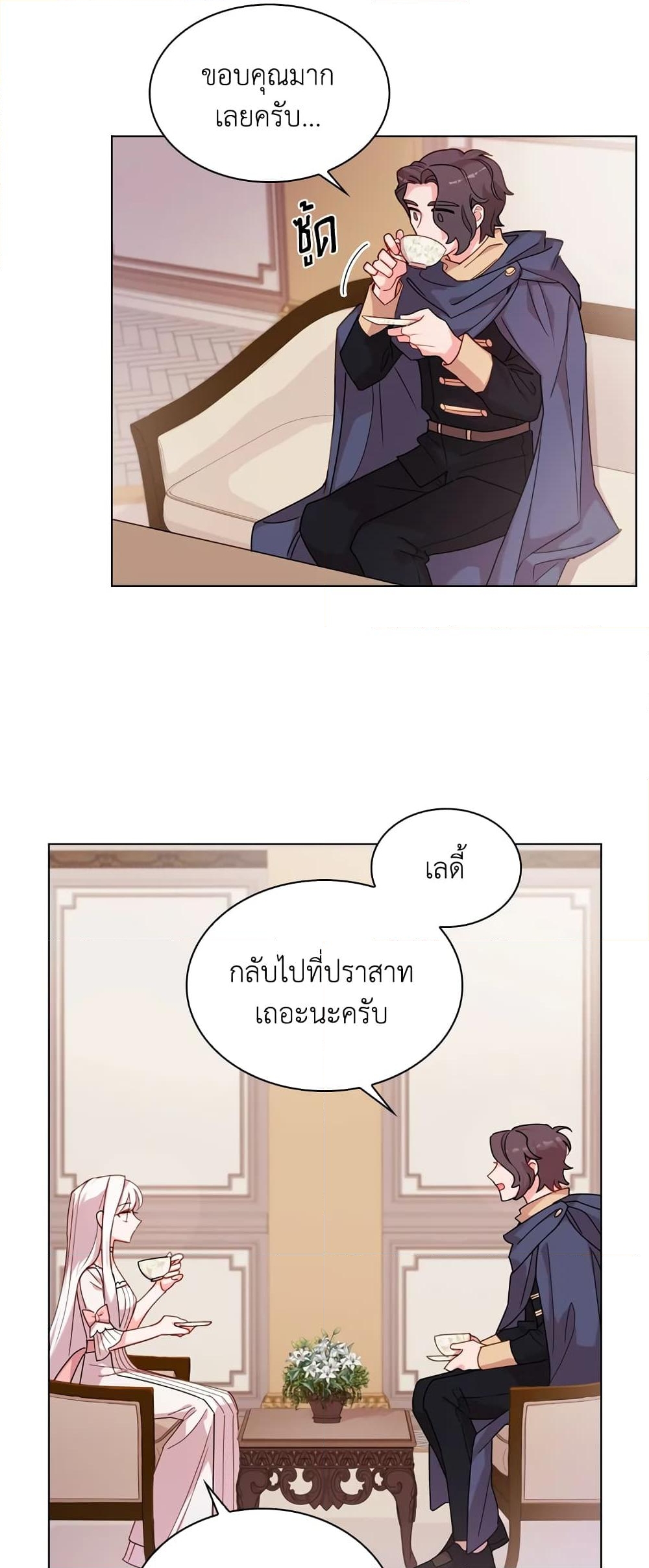 อ่านการ์ตูน The Lady Needs a Break 6 ภาพที่ 34