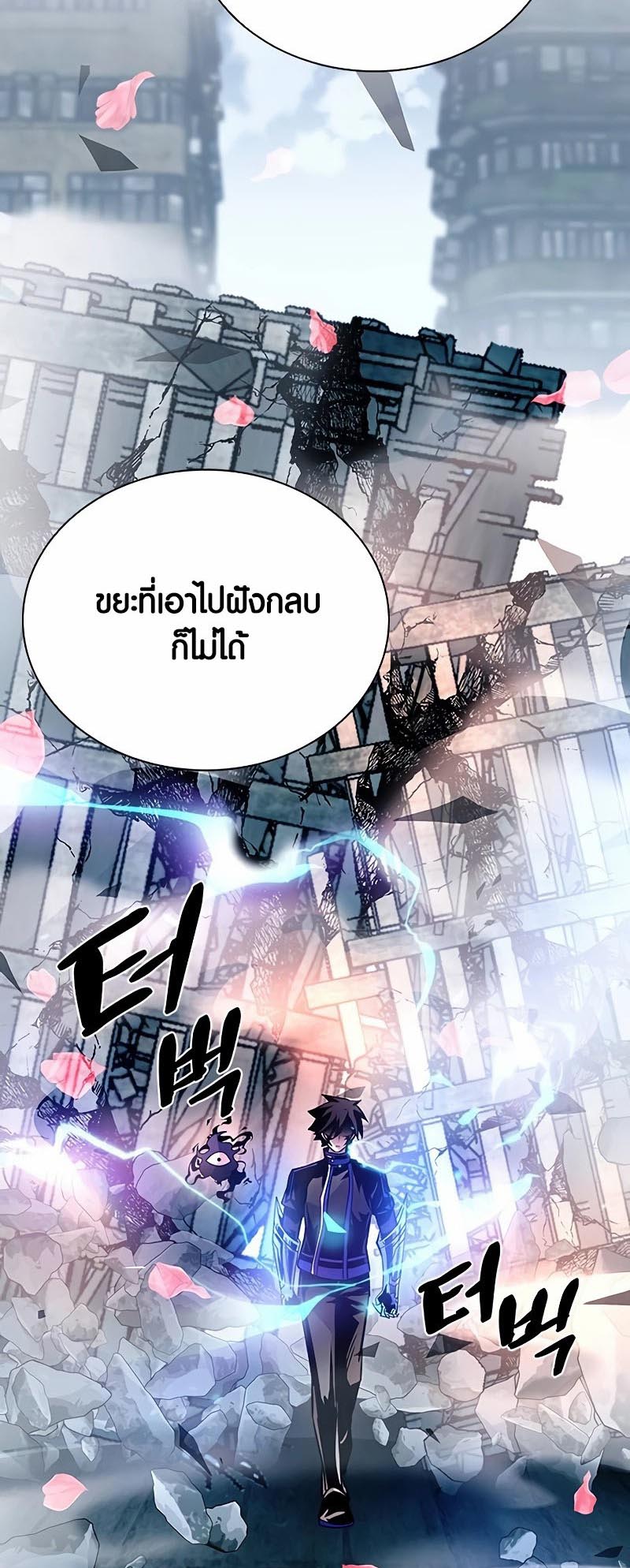 อ่านการ์ตูน Villain To Kill 136 ภาพที่ 52