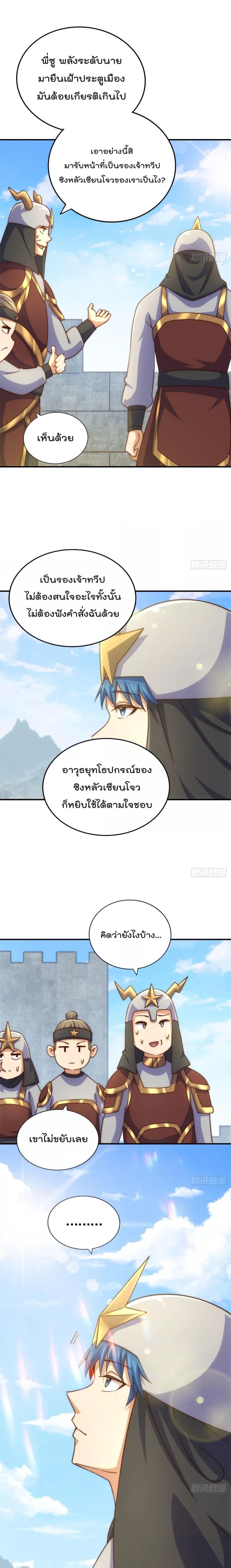 อ่านการ์ตูน Who is your Daddy 228 ภาพที่ 4