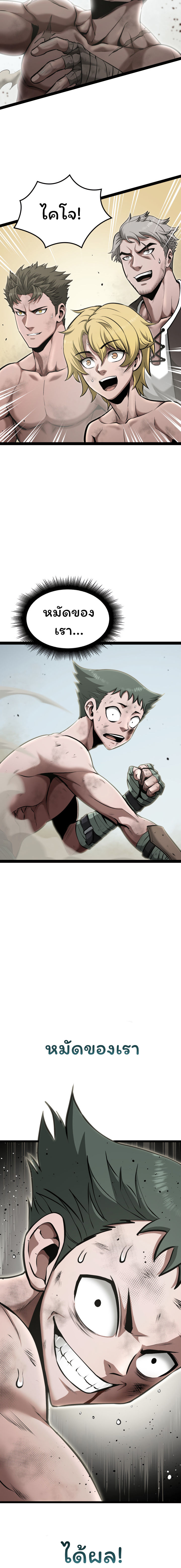 อ่านการ์ตูน Boxer Kali 8 ภาพที่ 15