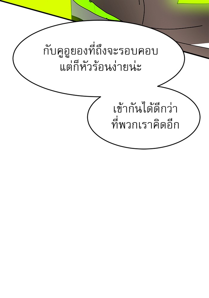 อ่านการ์ตูน Double Click 69 ภาพที่ 78