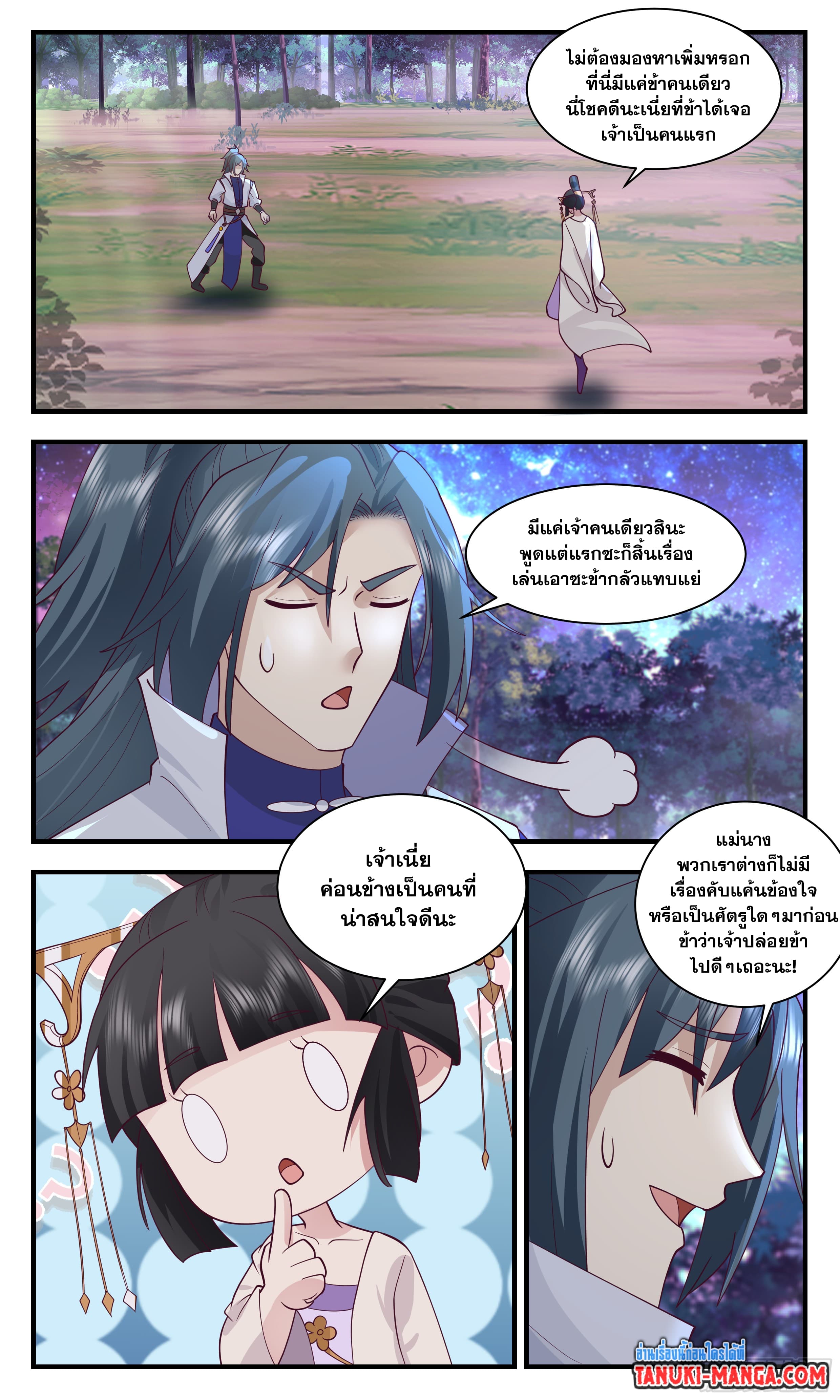 อ่านการ์ตูน Martial Peak 2899 ภาพที่ 8