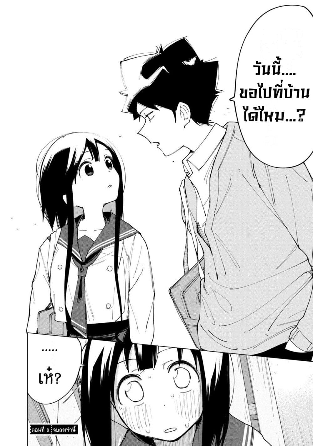 อ่านการ์ตูน R15+ ja dame desu ka? 8 ภาพที่ 20