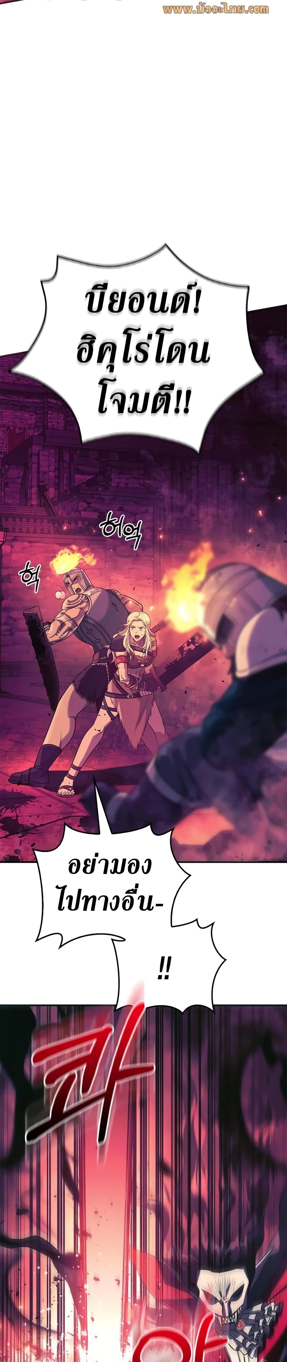 อ่านการ์ตูน Surviving The Game as a Barbarian 29 ภาพที่ 29