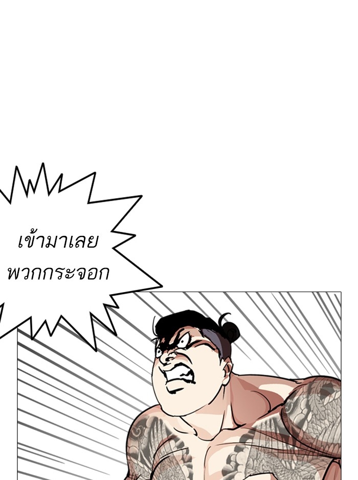 อ่านการ์ตูน Lookism 250 ภาพที่ 95