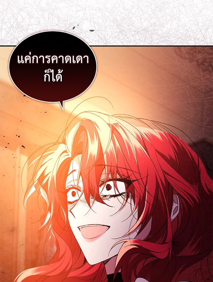 อ่านการ์ตูน Resetting Lady 46 ภาพที่ 25