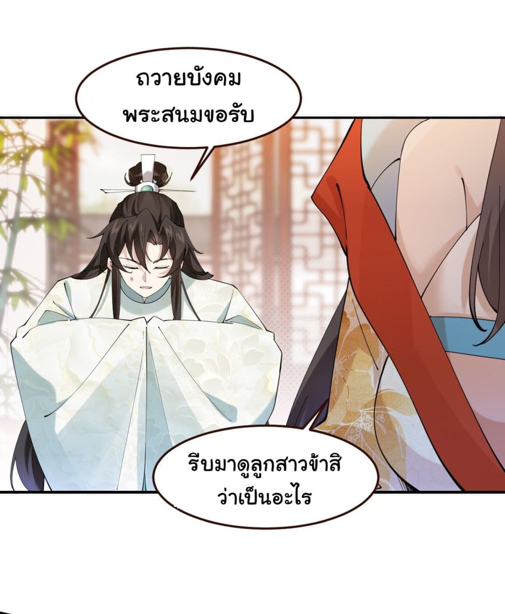 อ่านการ์ตูน SystemOP 17 ภาพที่ 2