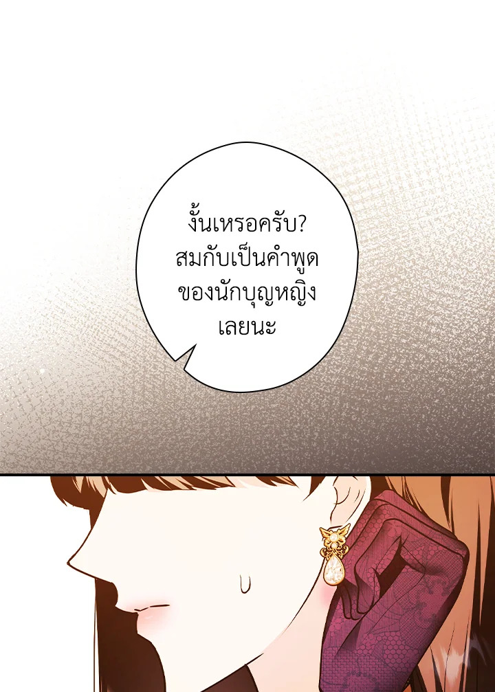 อ่านการ์ตูน The Lady’s Dark Secret 14 ภาพที่ 90