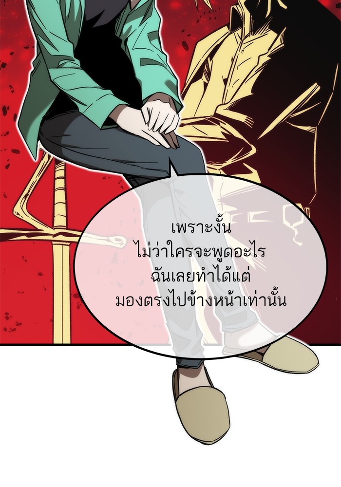 อ่านการ์ตูน Ultra Alter 67 ภาพที่ 88