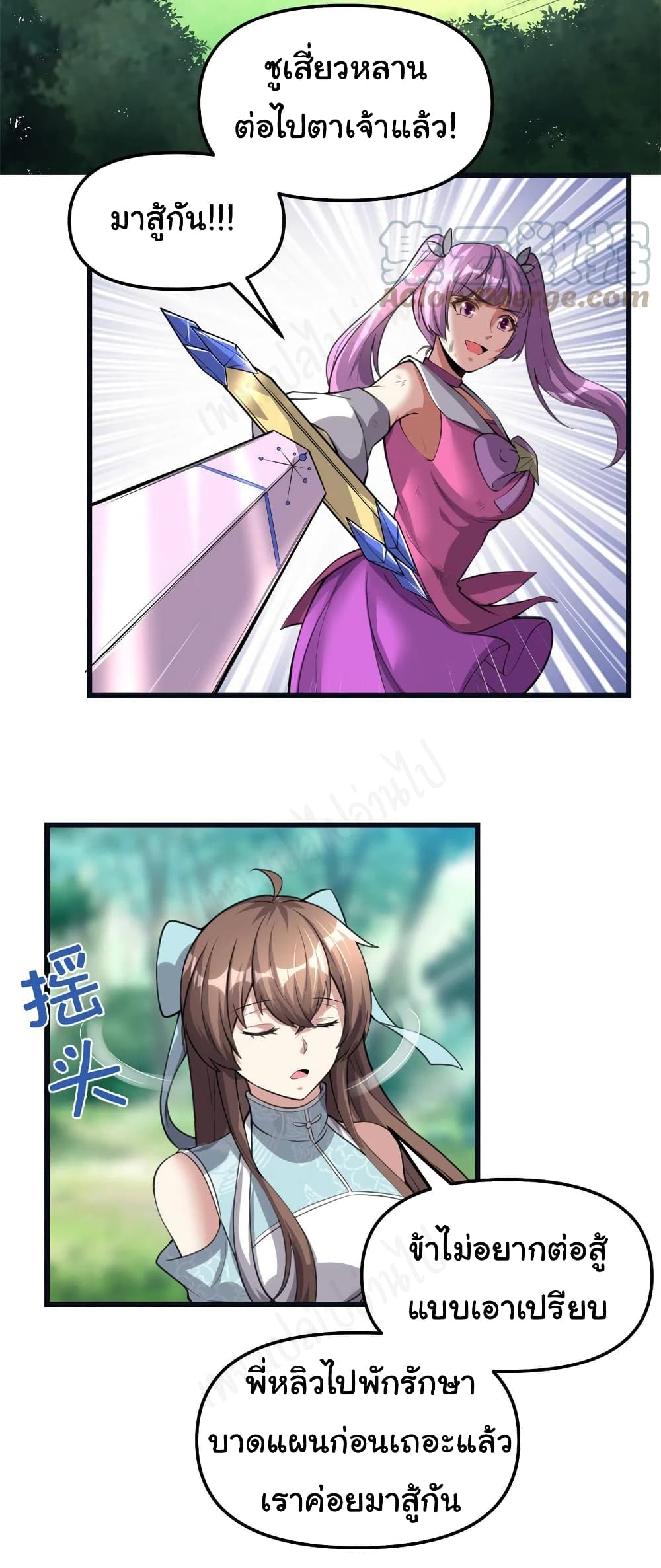 อ่านการ์ตูน I might be A Fake Fairy 242 ภาพที่ 12