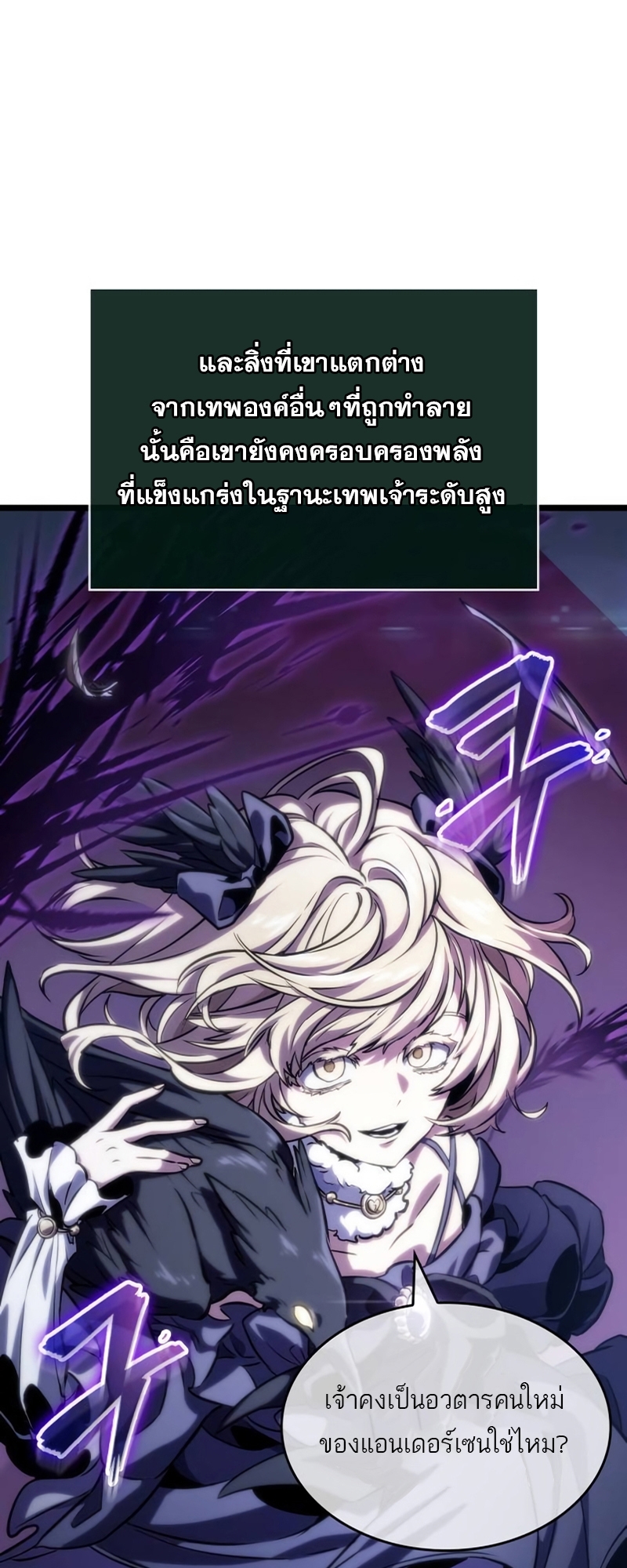 อ่านการ์ตูน The World After the End 107 ภาพที่ 4