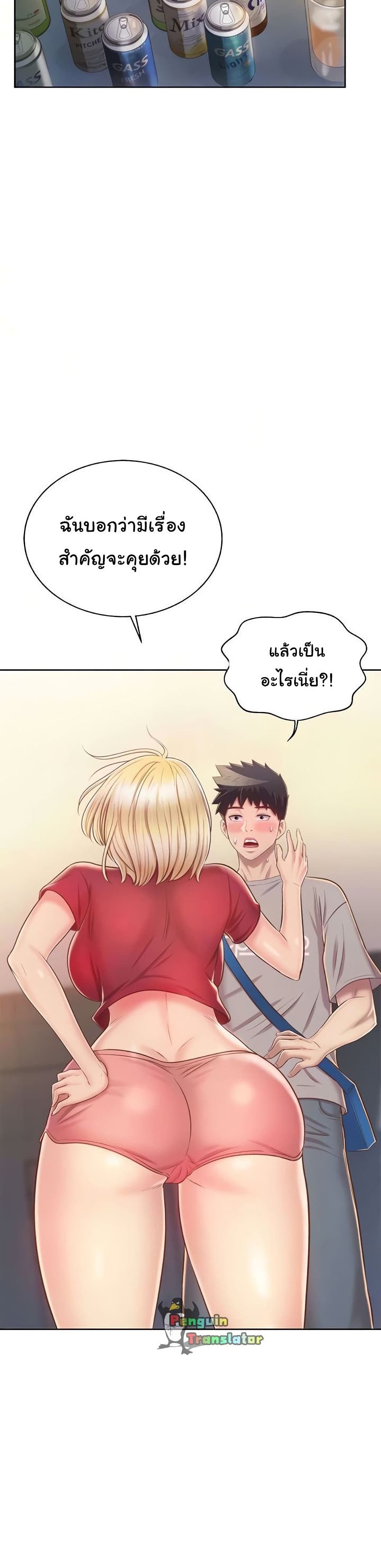 อ่านการ์ตูน Noona’s Taste 46 ภาพที่ 18