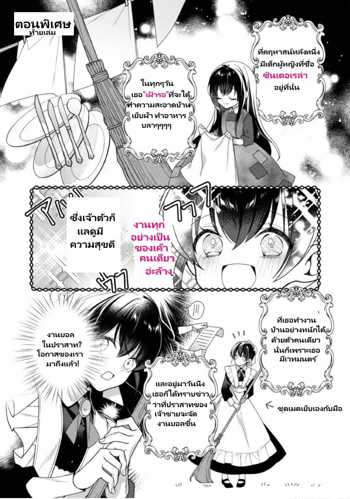 อ่านการ์ตูน Heroine? Seijo Iie, All Works Maid desu (ko)! @COMIC 5 ภาพที่ 36