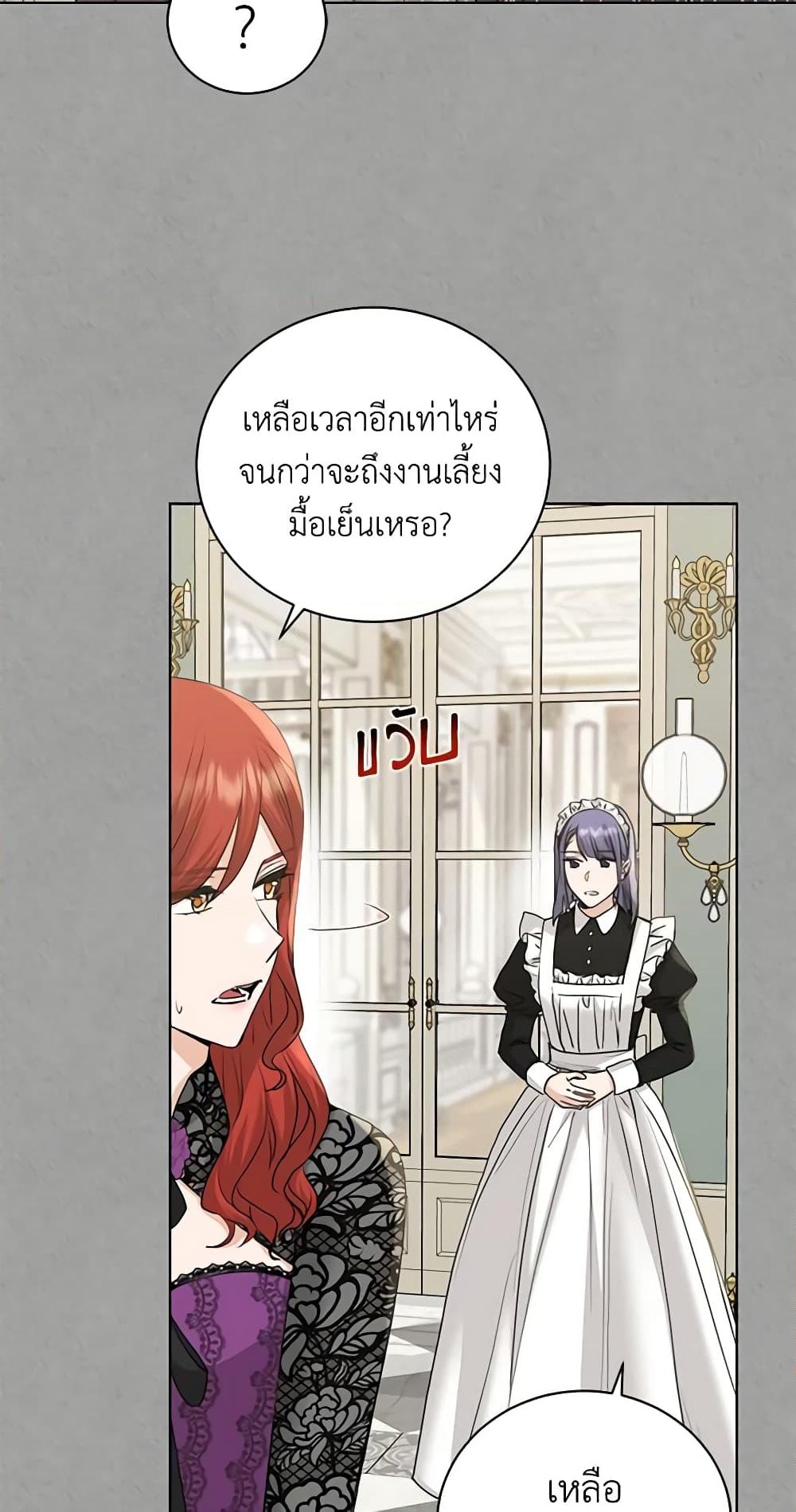 อ่านการ์ตูน I Don’t Love You Anymore 41 ภาพที่ 19