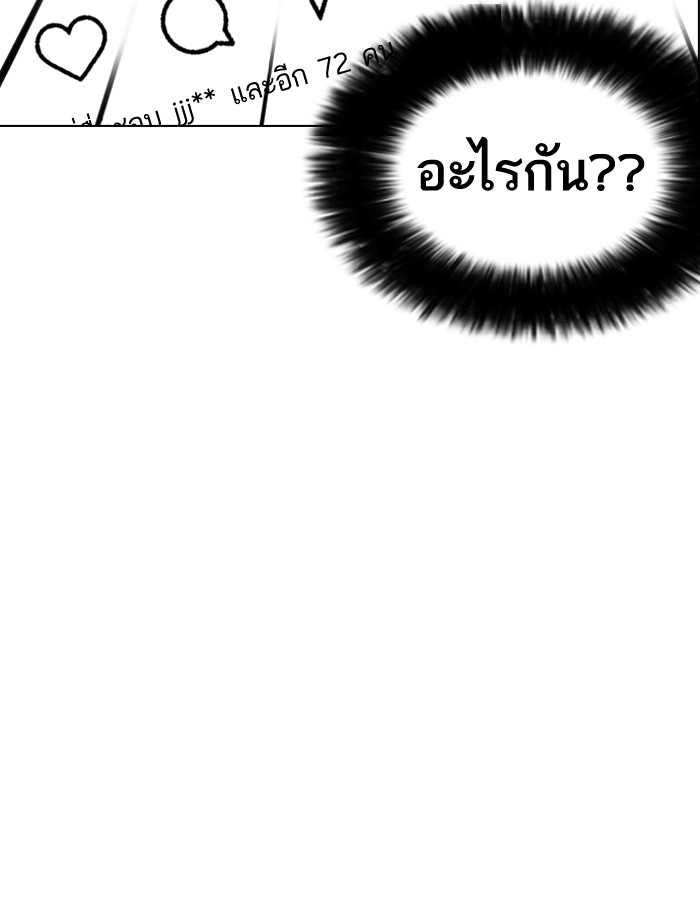 อ่านการ์ตูน Lookism 195 ภาพที่ 81