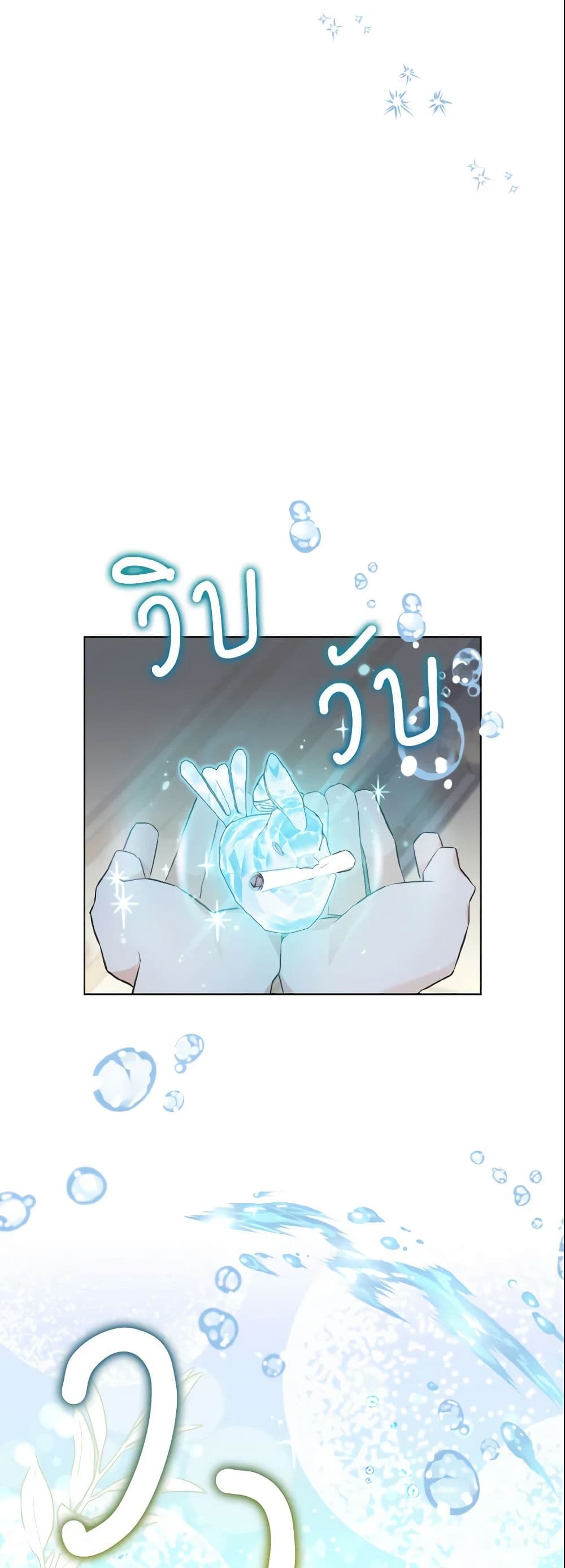 อ่านการ์ตูน My Dear Aster 9 ภาพที่ 37