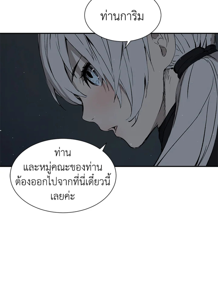 อ่านการ์ตูน Sword Sheath’s Child 54 ภาพที่ 14