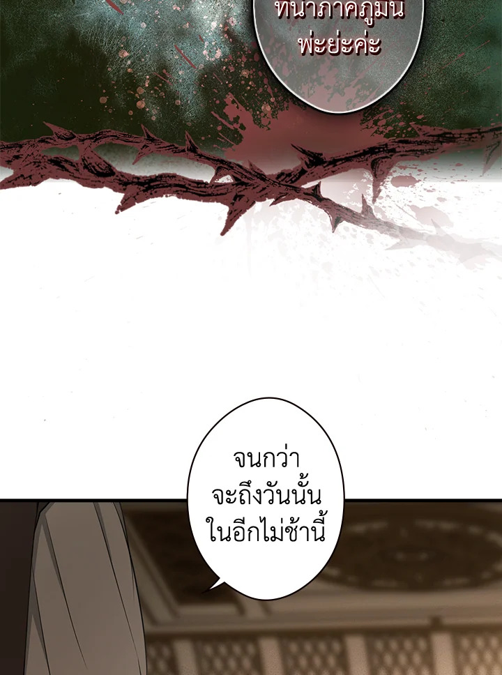 อ่านการ์ตูน The Lady’s Secret 53 ภาพที่ 17