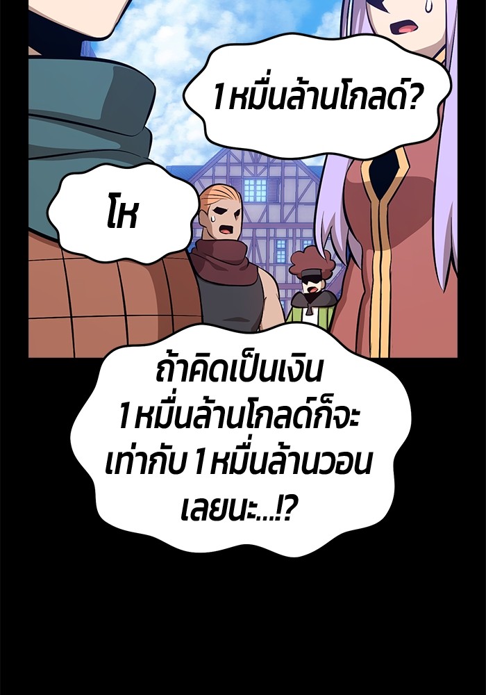 อ่านการ์ตูน +99 Wooden Stick 79 ภาพที่ 170