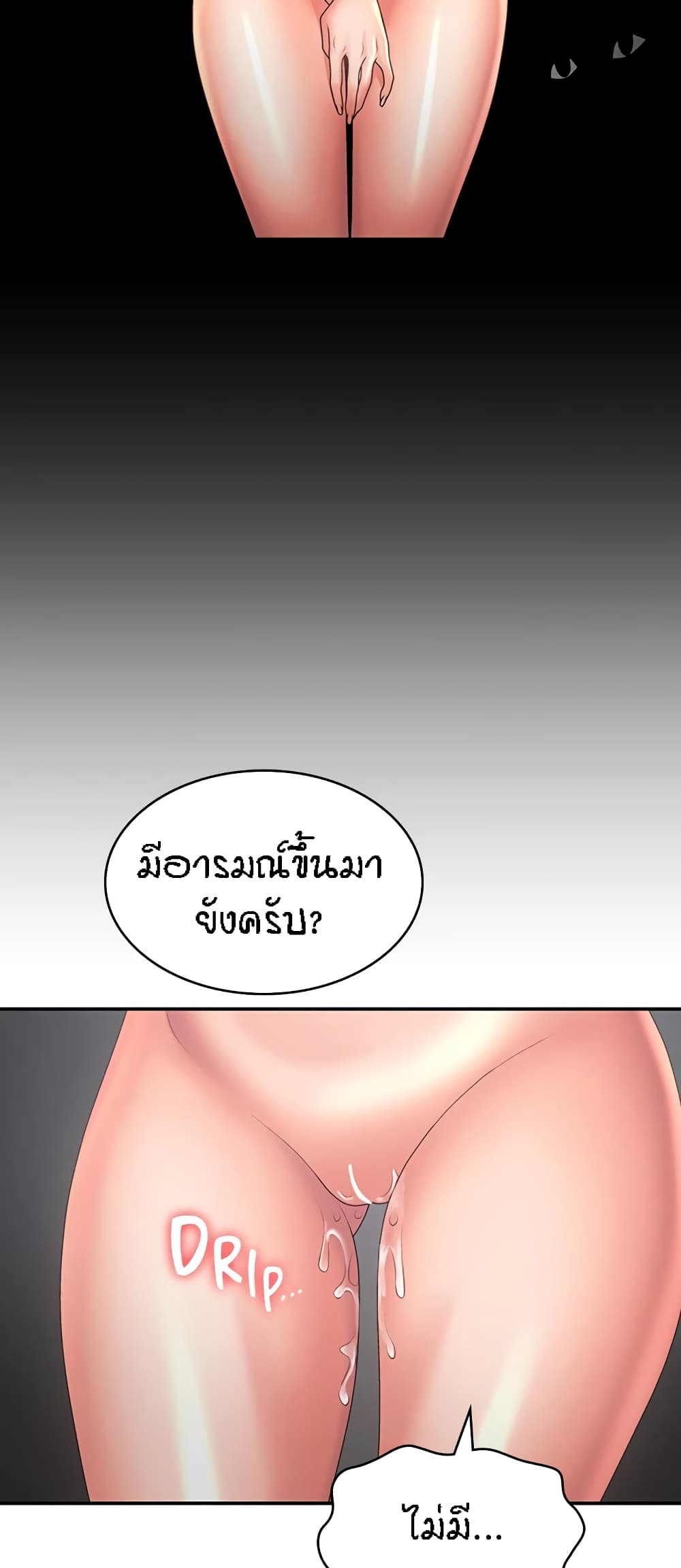 อ่านการ์ตูน Aunt Puberty 42 ภาพที่ 9