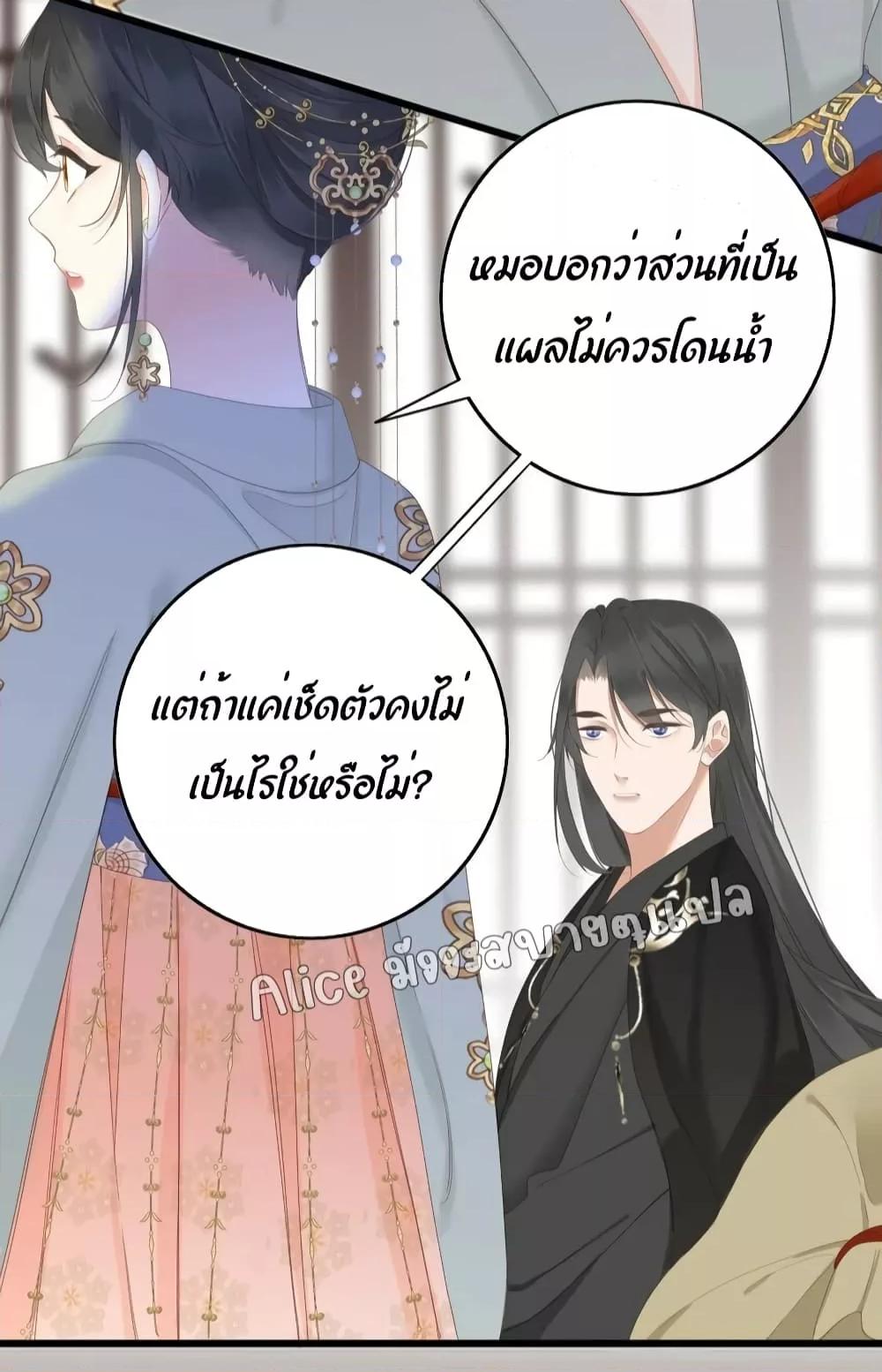 อ่านการ์ตูน The Prince Is Convinced That I Am Addicted to Loving Him 6 ภาพที่ 16