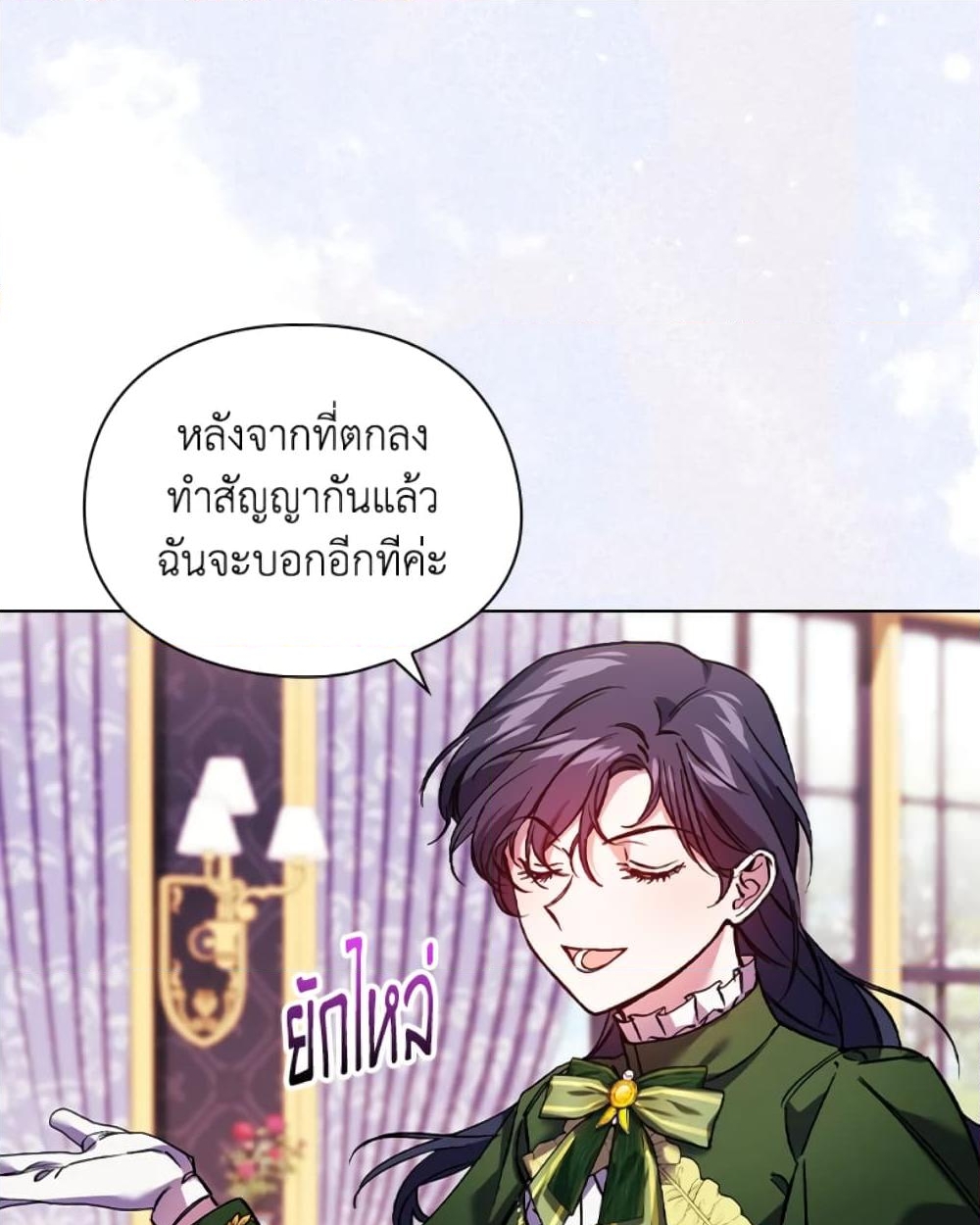 อ่านการ์ตูน I Don’t Trust My Twin Sister Series 7 ภาพที่ 23