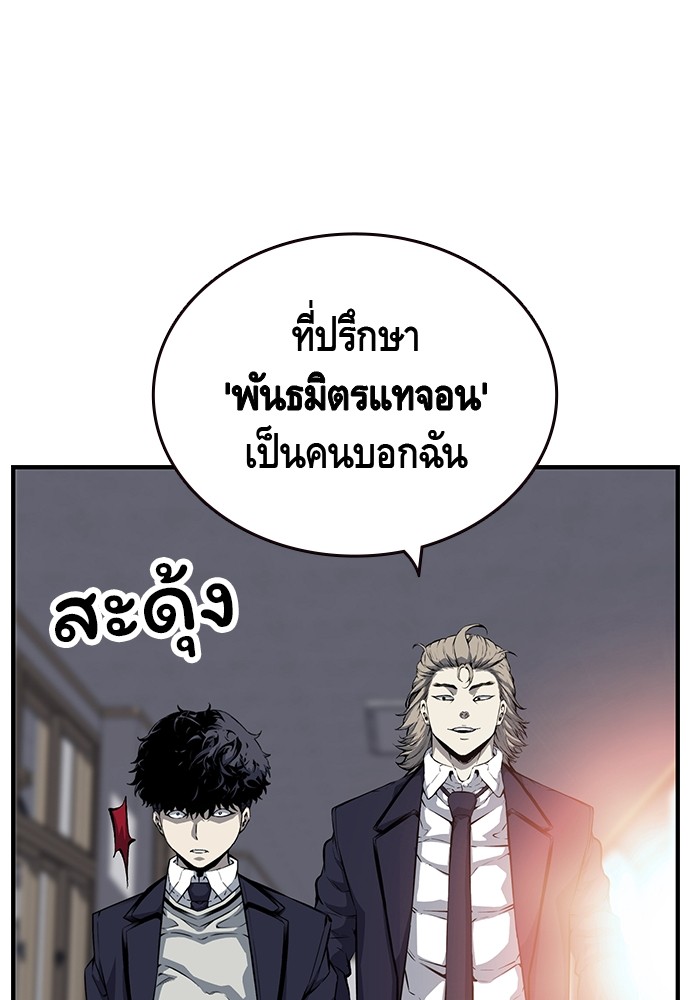 อ่านการ์ตูน King Game 23 ภาพที่ 126