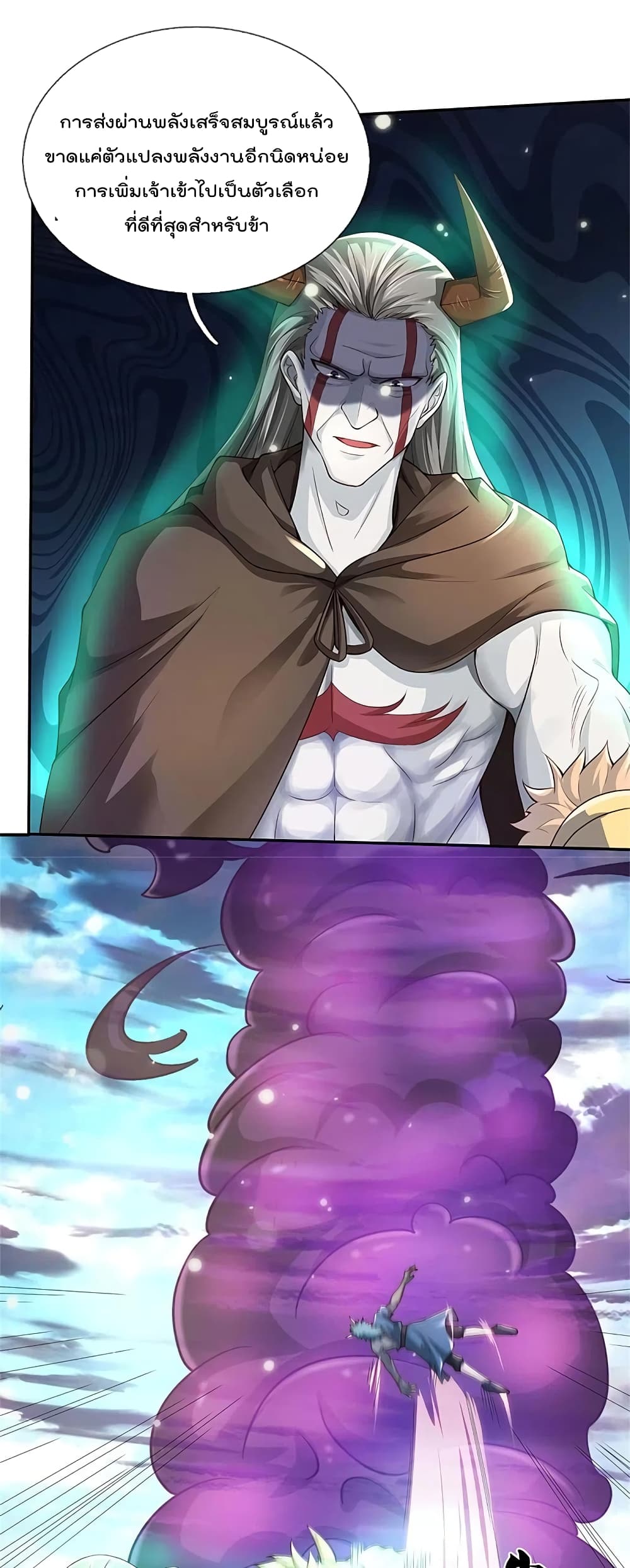 อ่านการ์ตูน I’m The Great Immortal 338 ภาพที่ 4