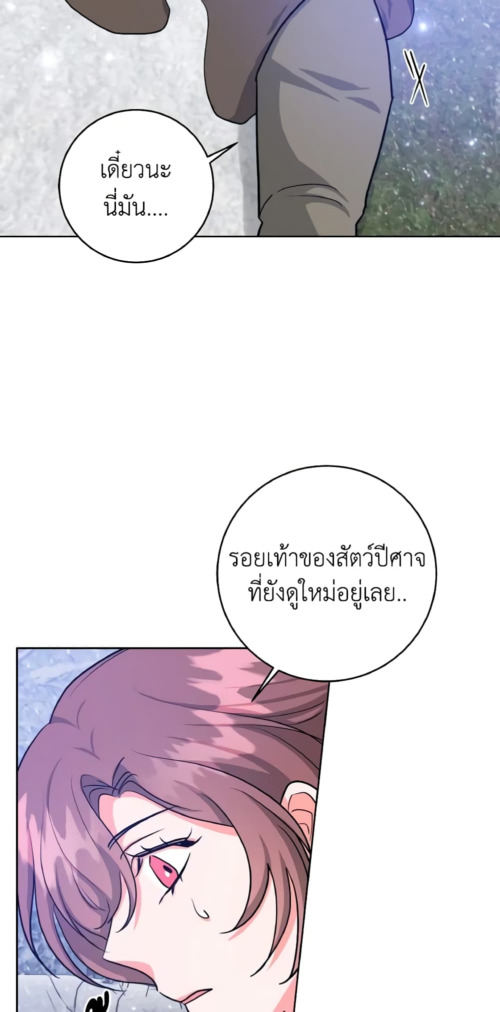 อ่านการ์ตูน The Northern Duke Needs A Warm Hug 28 ภาพที่ 27