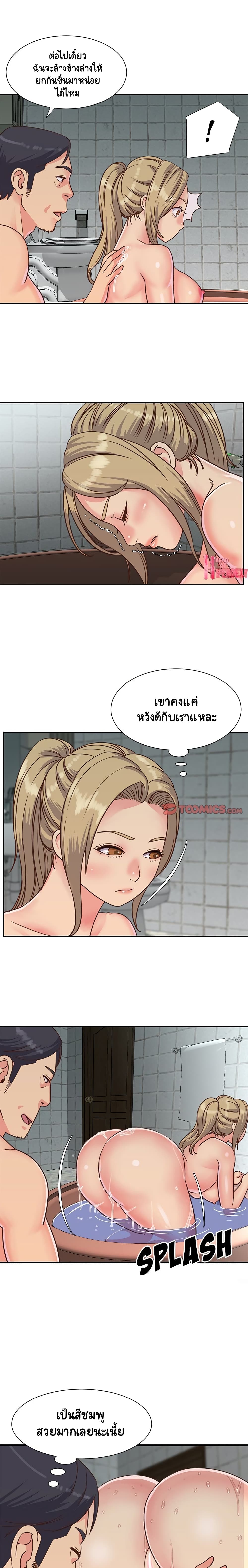 อ่านการ์ตูน Not One, But Two 12 ภาพที่ 13