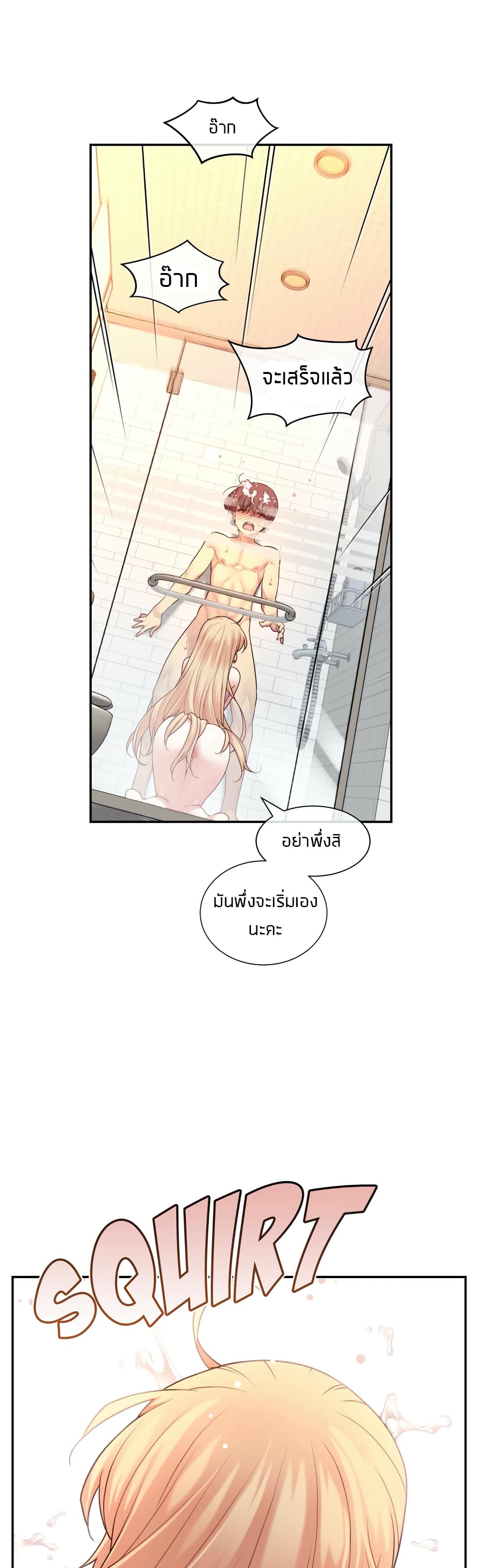 อ่านการ์ตูน The Girlfriend Dice 2 ภาพที่ 28